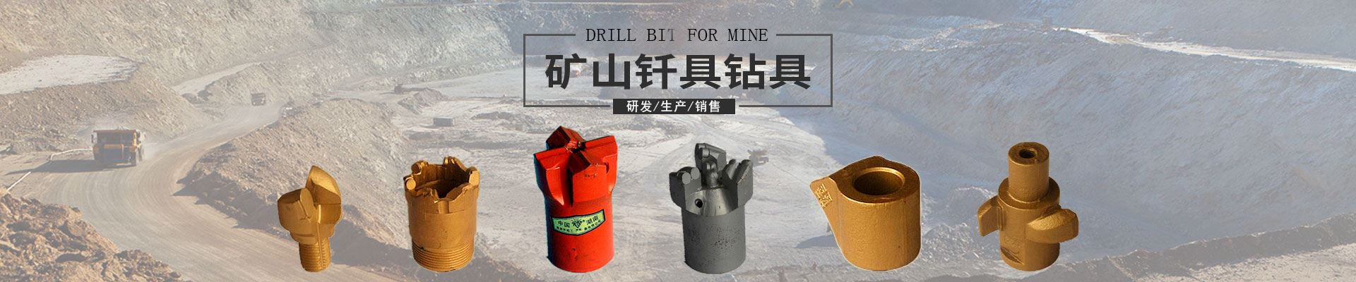 株洲開拓工具有限公司_株洲開拓工具|釬具鉆具銷售|硬質合金生產